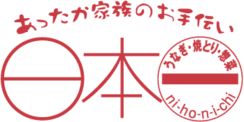 日本一 ロゴ