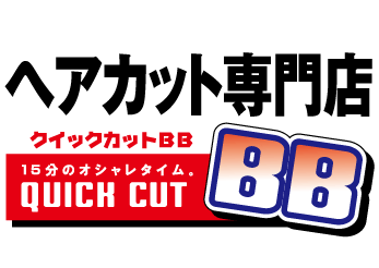 クイックカットBBアピタ稲沢店 ロゴ