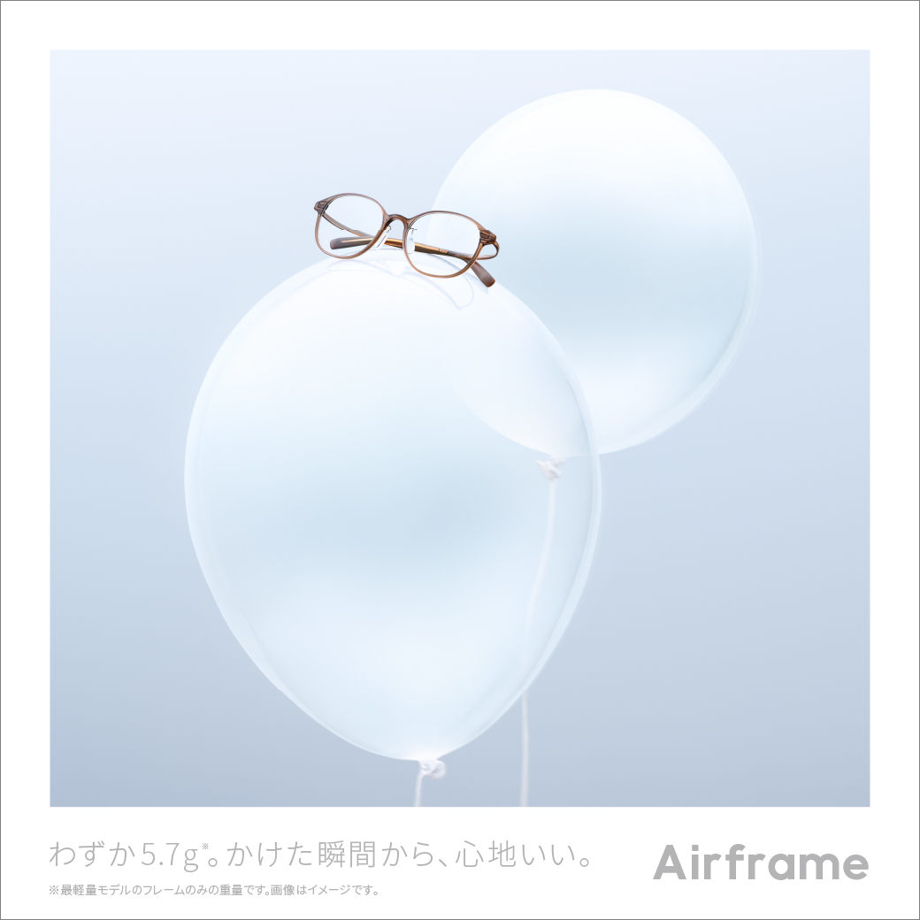 Airframe イメージ画像