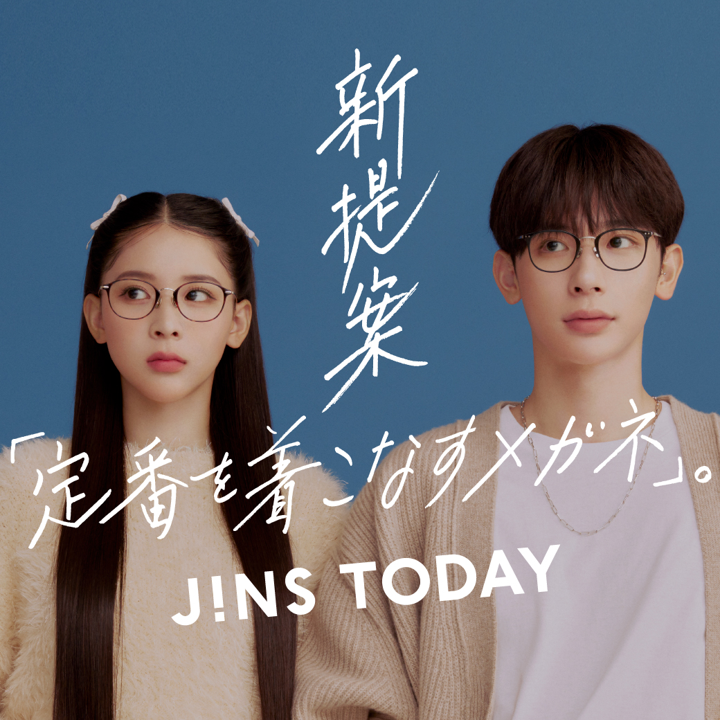 JINS売上No.1の”定番を着こなすメガネ” イメージ画像