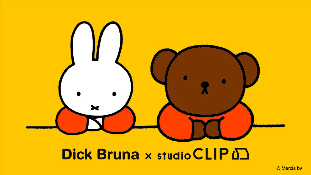 studioCLIP × Dick Bruna イメージ画像