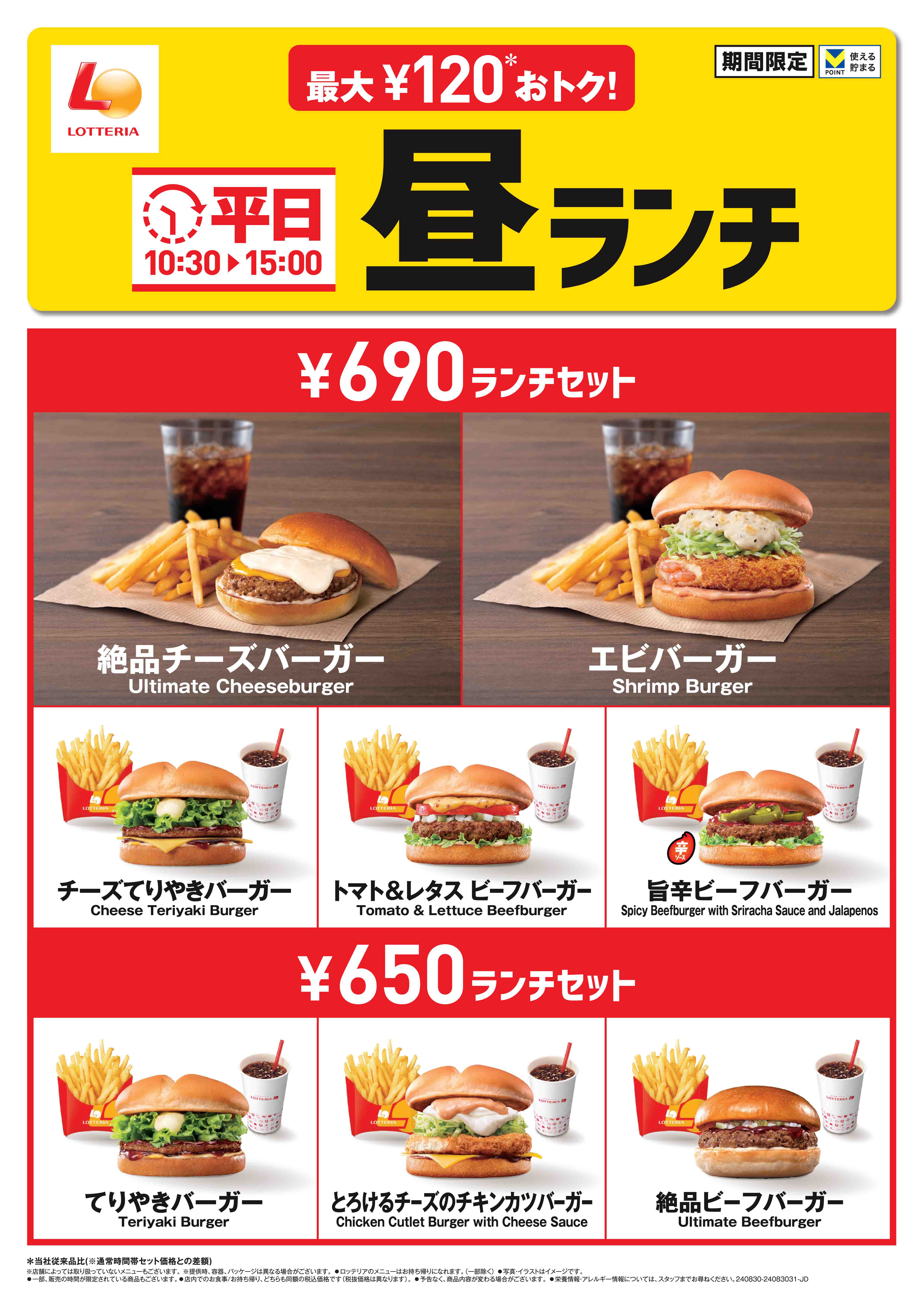 平日15時までランチセット販売中！ イメージ画像