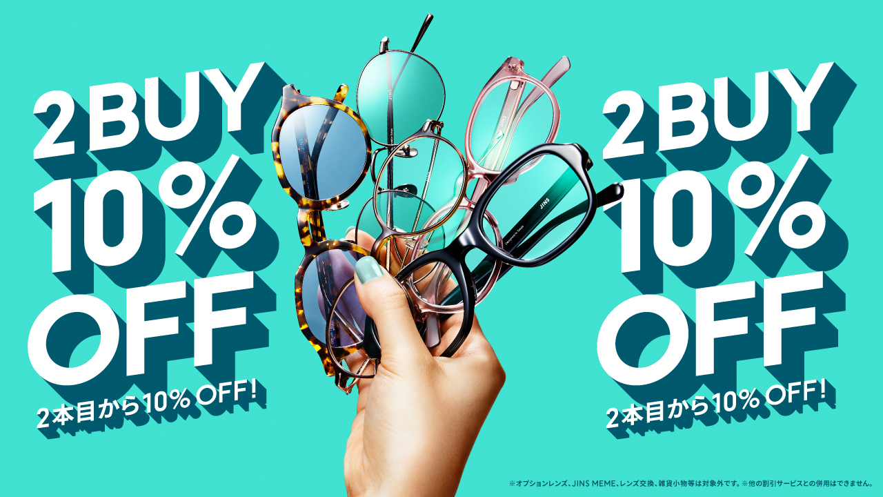 【店舗限定】２本目から10％OFFまとめ買いキャンペーン実施中！ イメージ画像