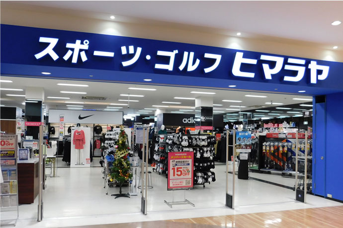 ヒマラヤ SPORTS & GOLF アピタ稲沢店 ショップイメージ画像