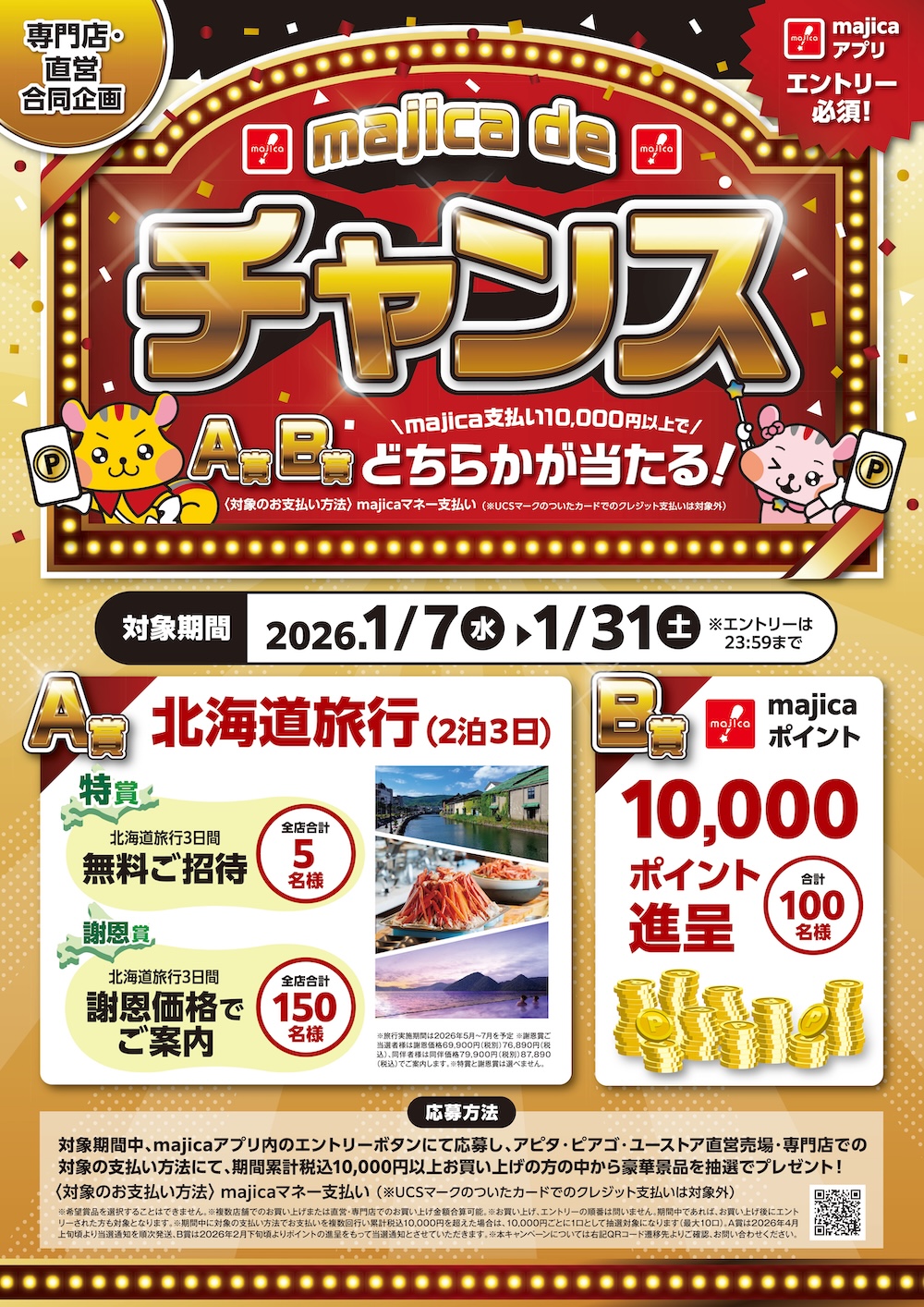 majica de チャンス イメージ画像