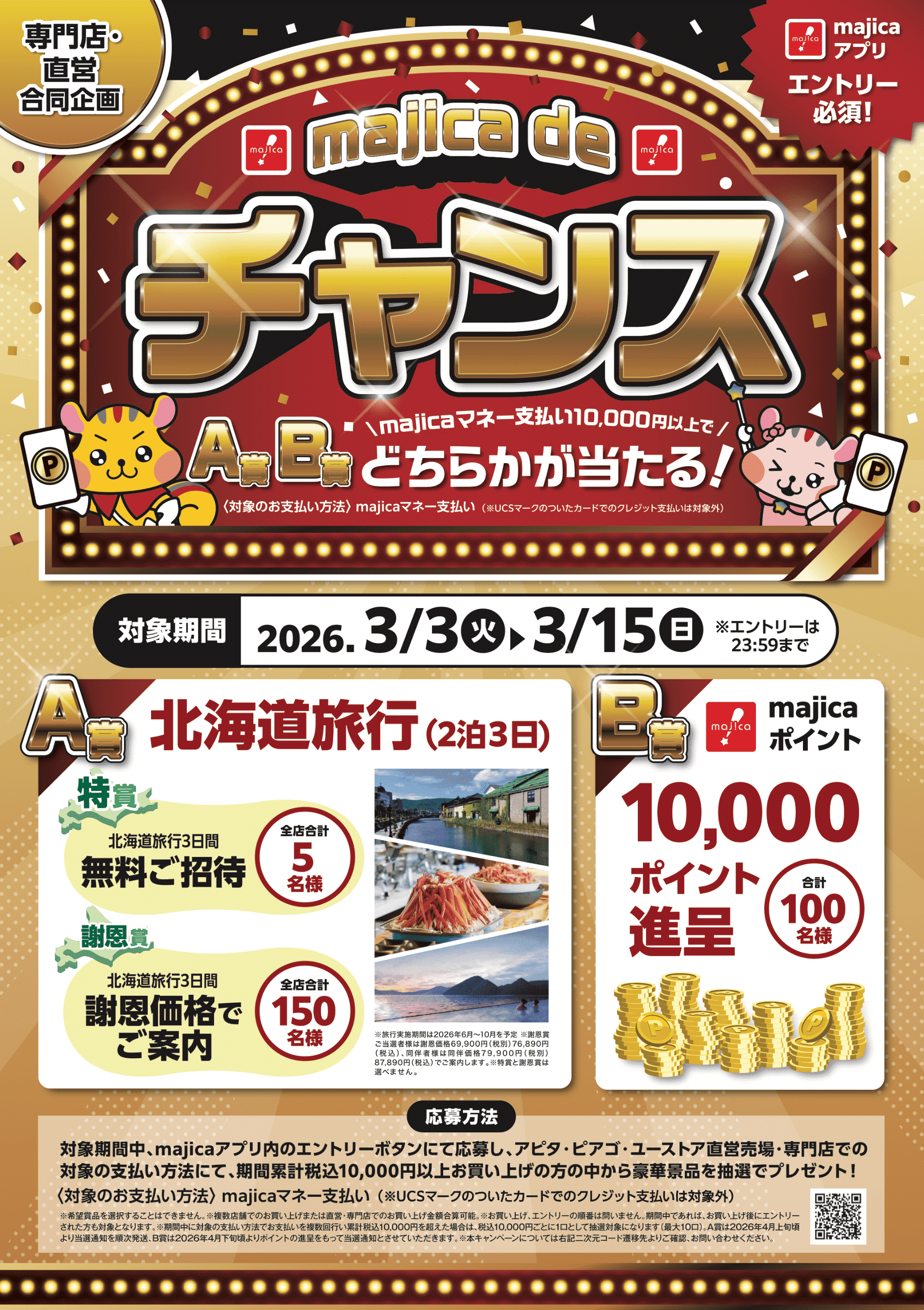 majica de チャンス イメージ画像