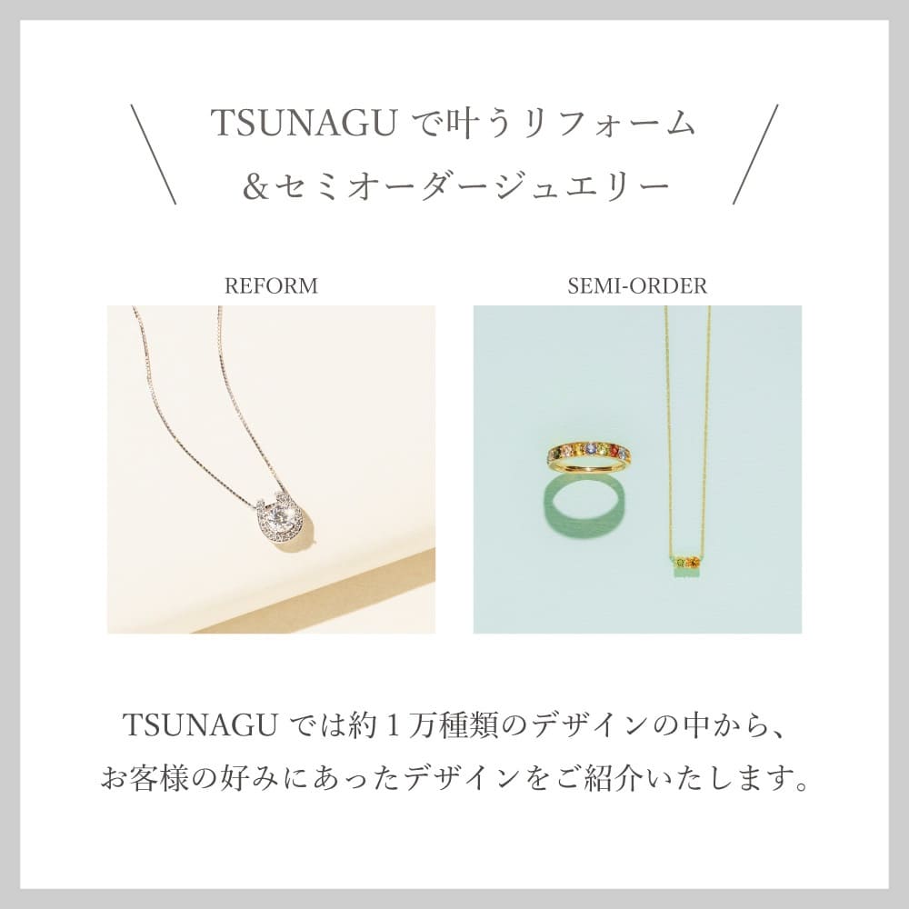 オーダージュエリー & リフォームフェア イメージ画像