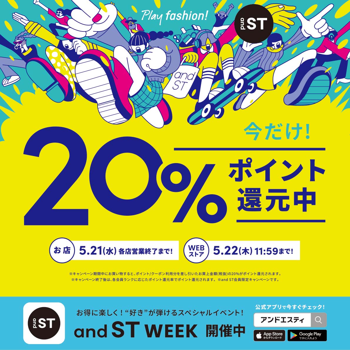 お得にお買い物をする大チャンス！ イメージ画像