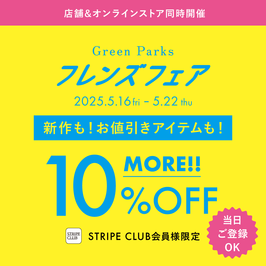 フレンズフェア イメージ画像