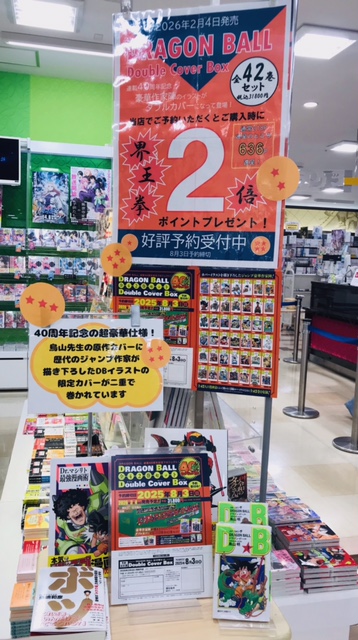 DRAGON BALL 全42巻　ダブルカバーセット　好評ご予約受付中！ イメージ画像