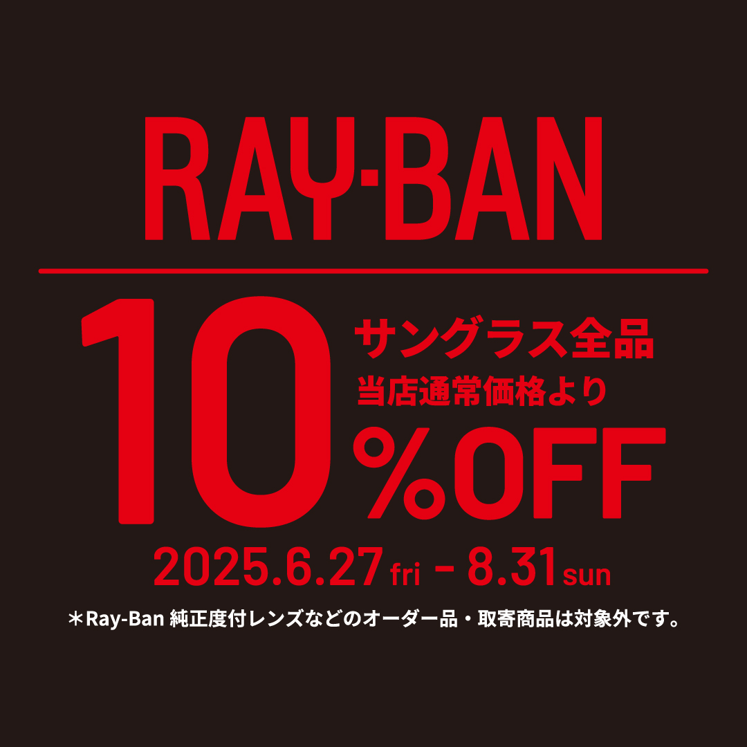 Ray-BanサングラスSALE イメージ画像