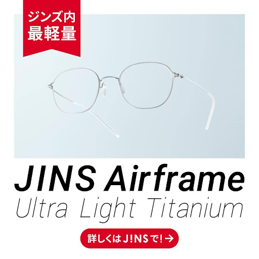 Airframe Ultra Light Titanium イメージ画像