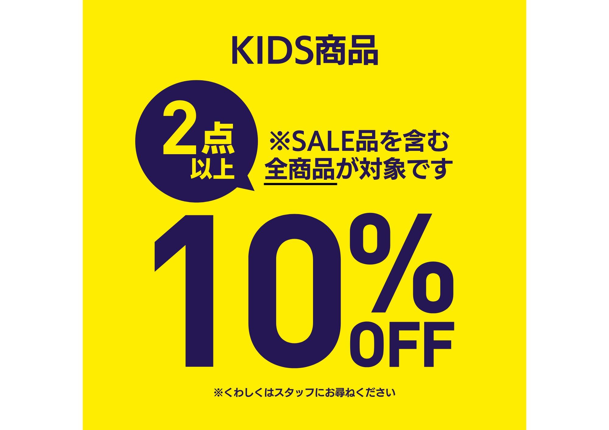ライトオンサマーバーゲン開催中 イメージ画像