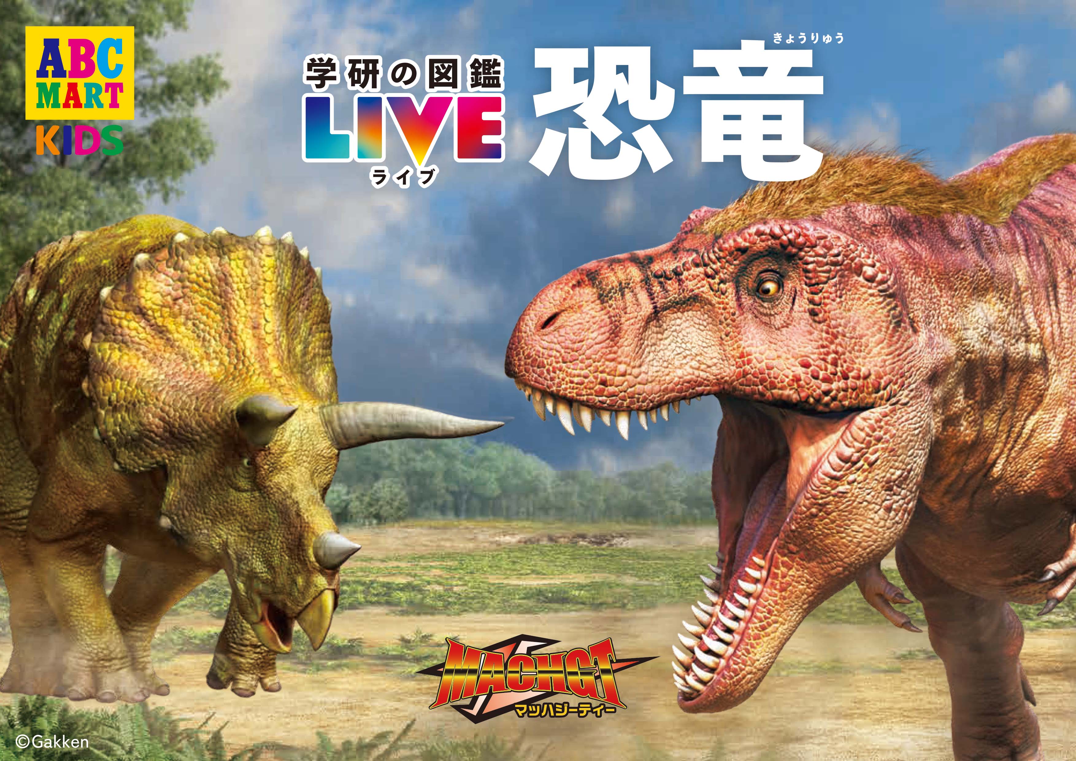 ｢学研の図鑑 LIVE 恐竜｣コラボスニーカー イメージ画像