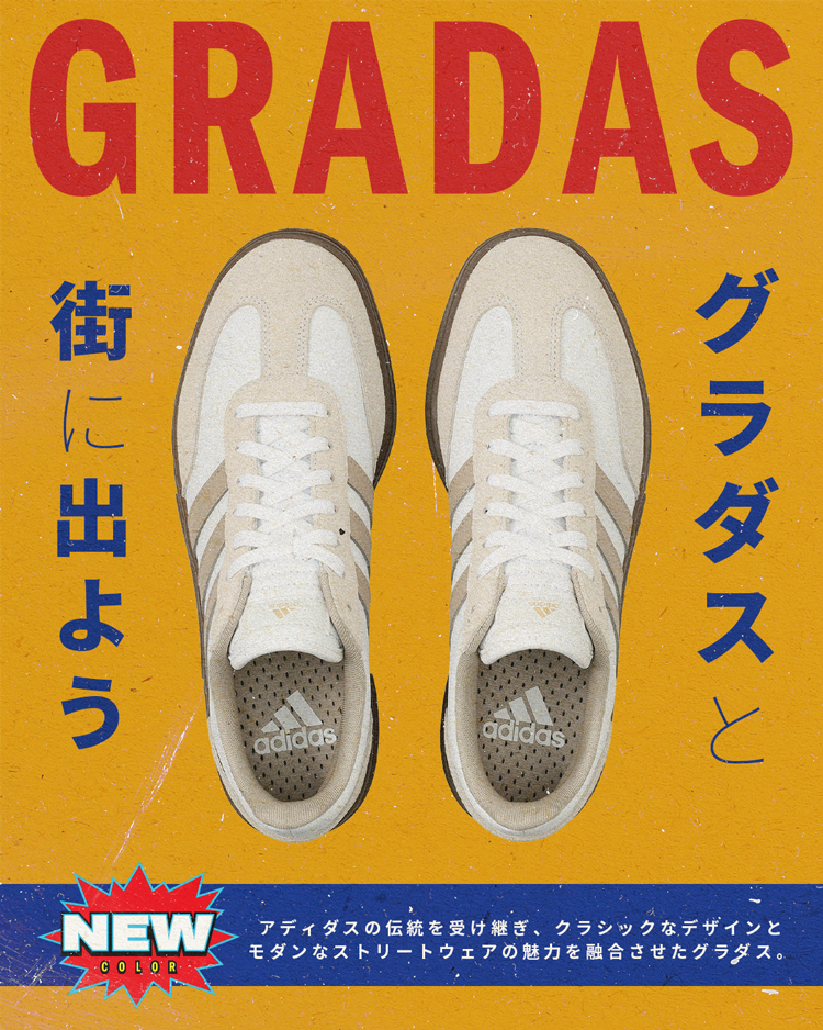 グラダスと街に出よう！ イメージ画像