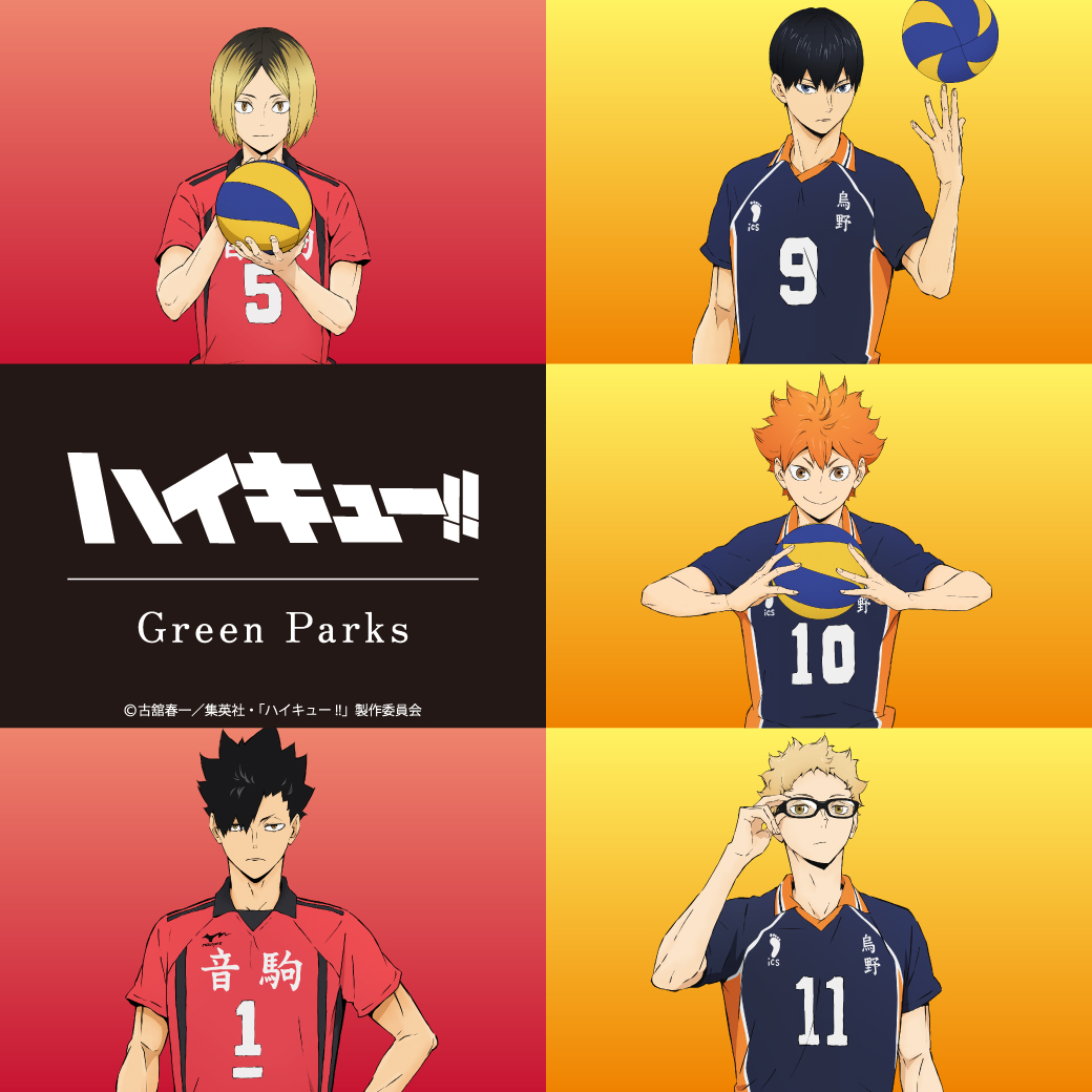 人気アニメ「ハイキュー!!」と初のコラボレーションが登場🏐 イメージ画像