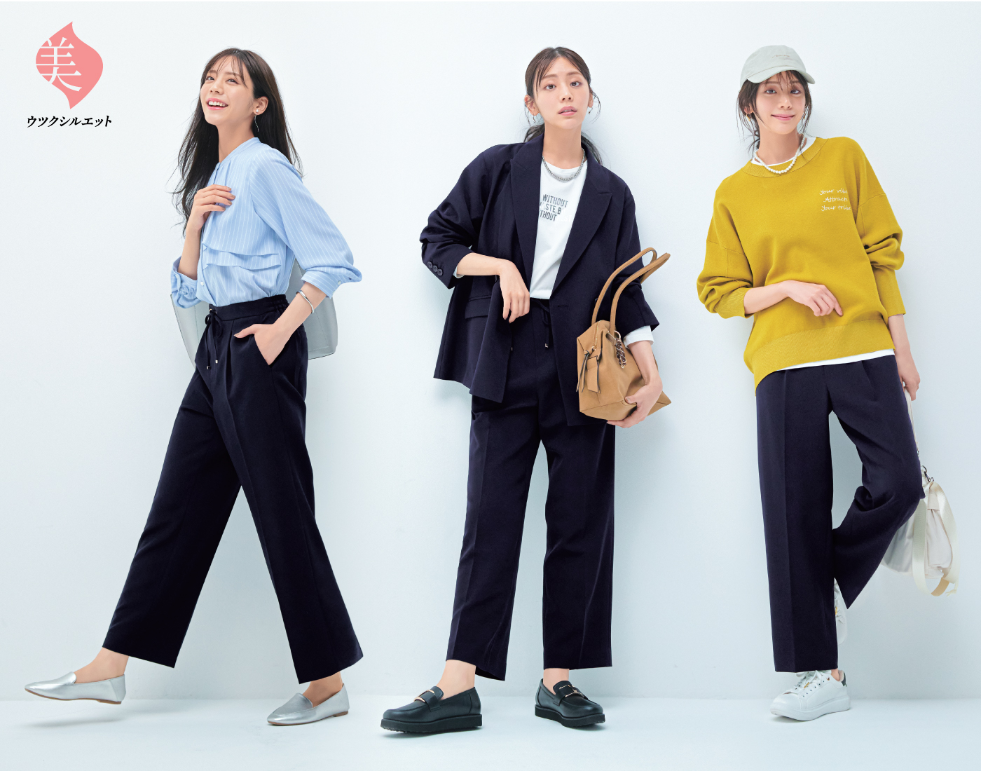 大人気!ウツクシルエットシリーズ新作入荷のお知らせ イメージ画像