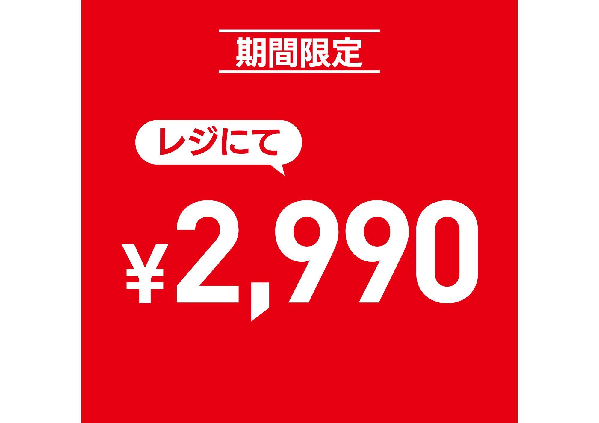 ライトオン期間限定イベント開催中！ イメージ画像