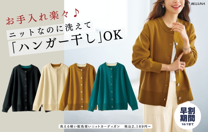 【特報！】10月7日までの早割限定価格！ イメージ画像
