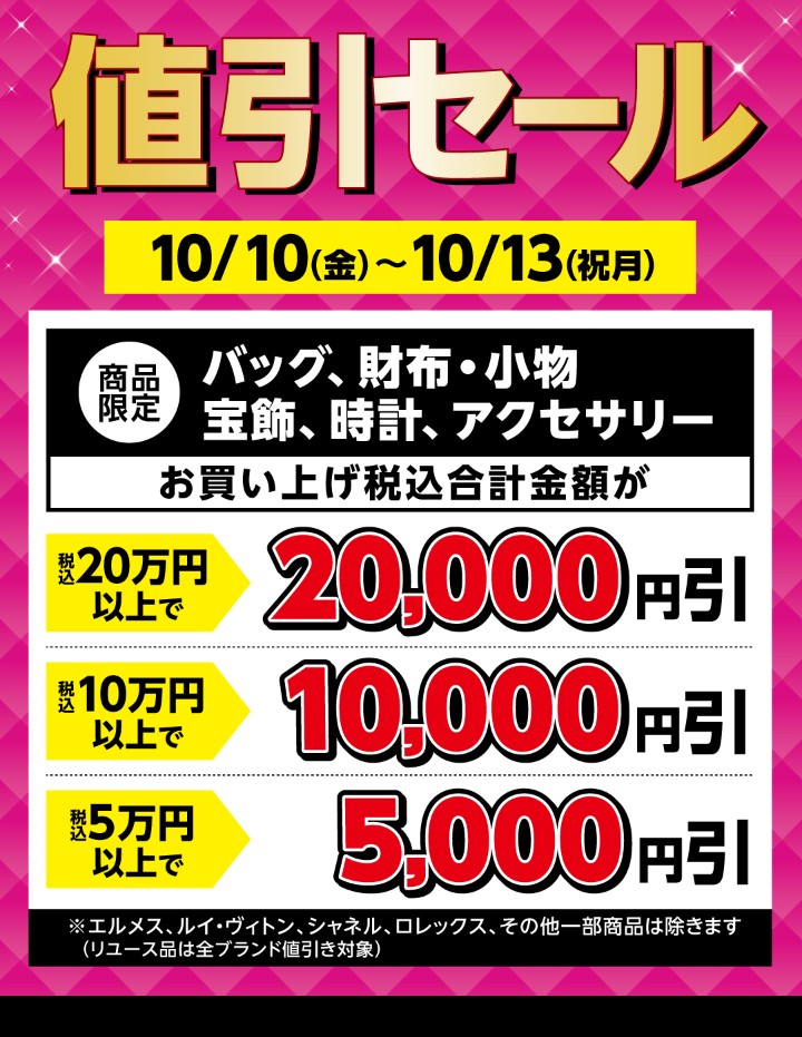 【73%off】定価187,000円 期間限定セール 7月末締切 エクセル】 値引きセール | アピタタウン稲沢