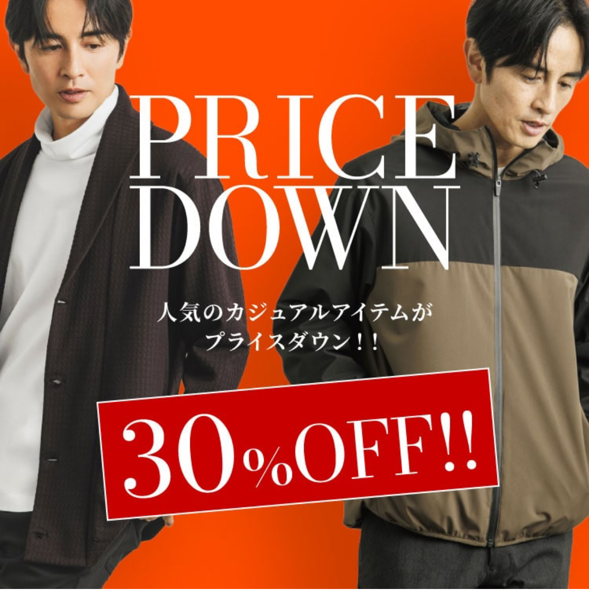 タカキュー75周年感謝祭 イメージ画像