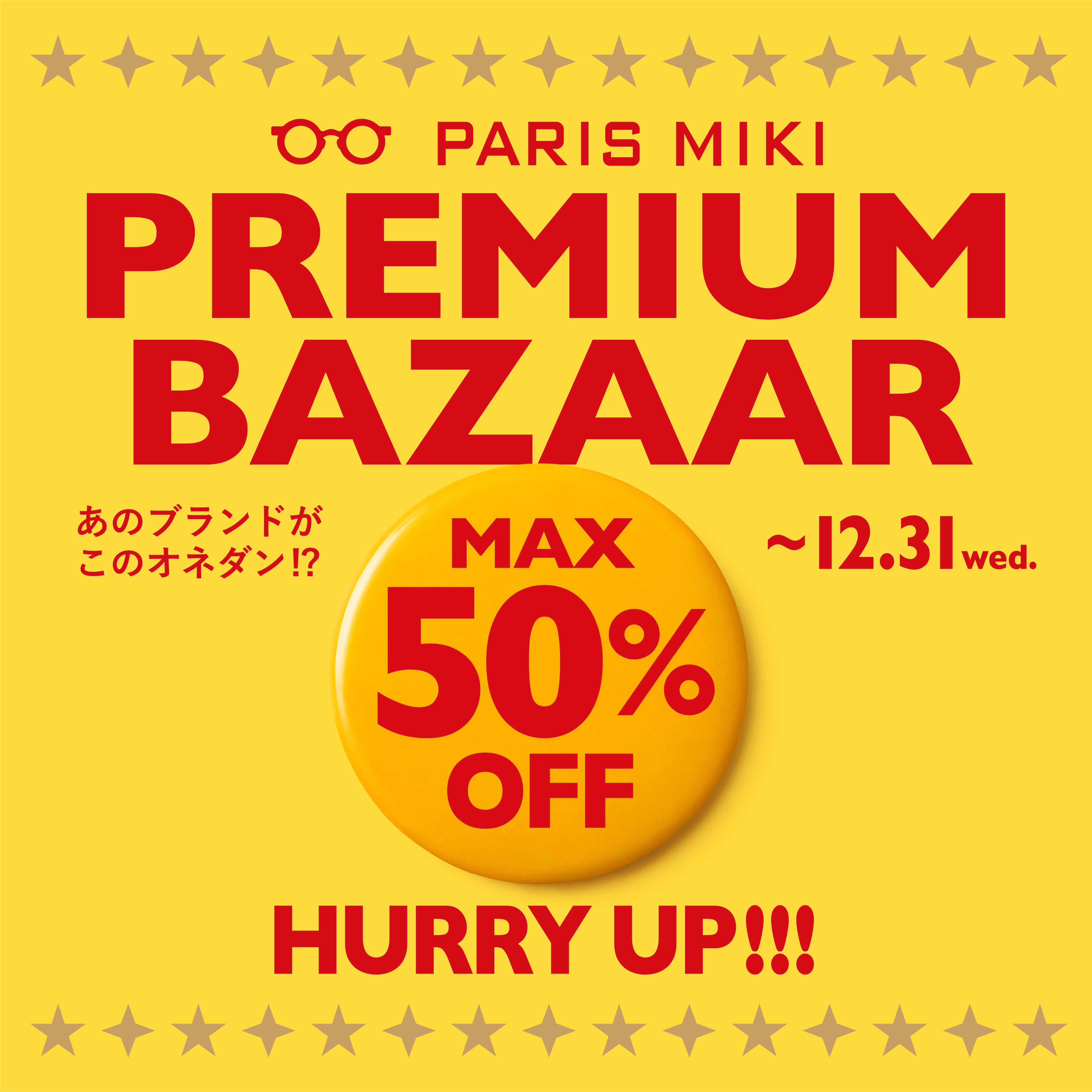 パリミキプレミアムバザール イメージ画像