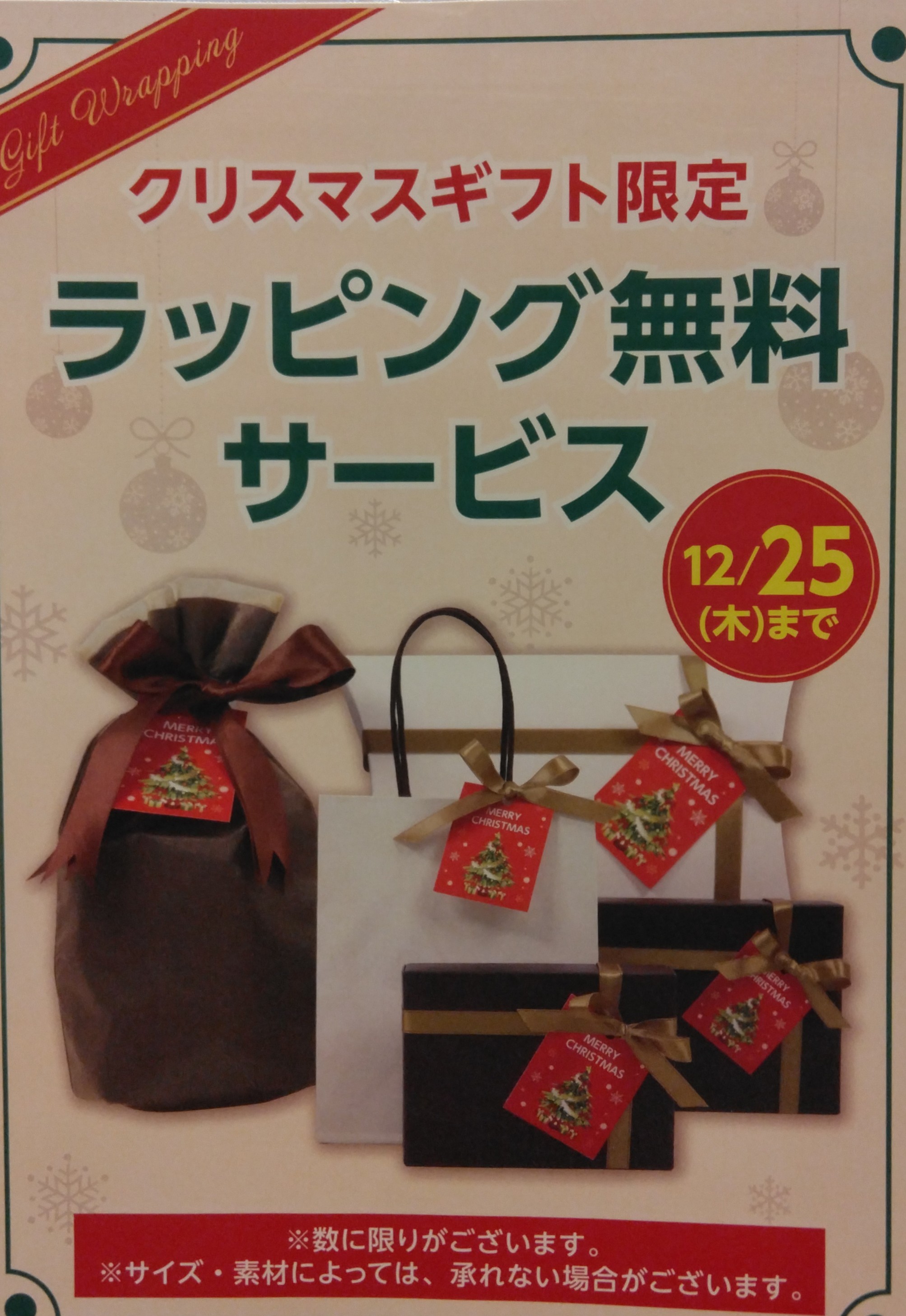 クリスマスギフト イメージ画像