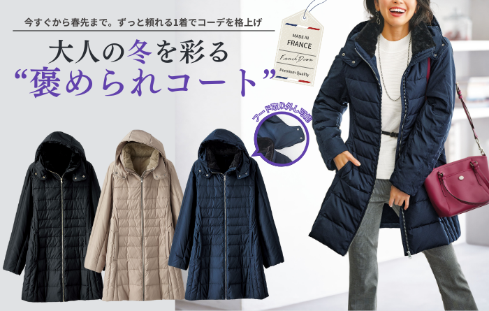 【BELLUNAのダウンコート！】 イメージ画像