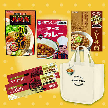 2026年福袋 予約受付中！ イメージ画像