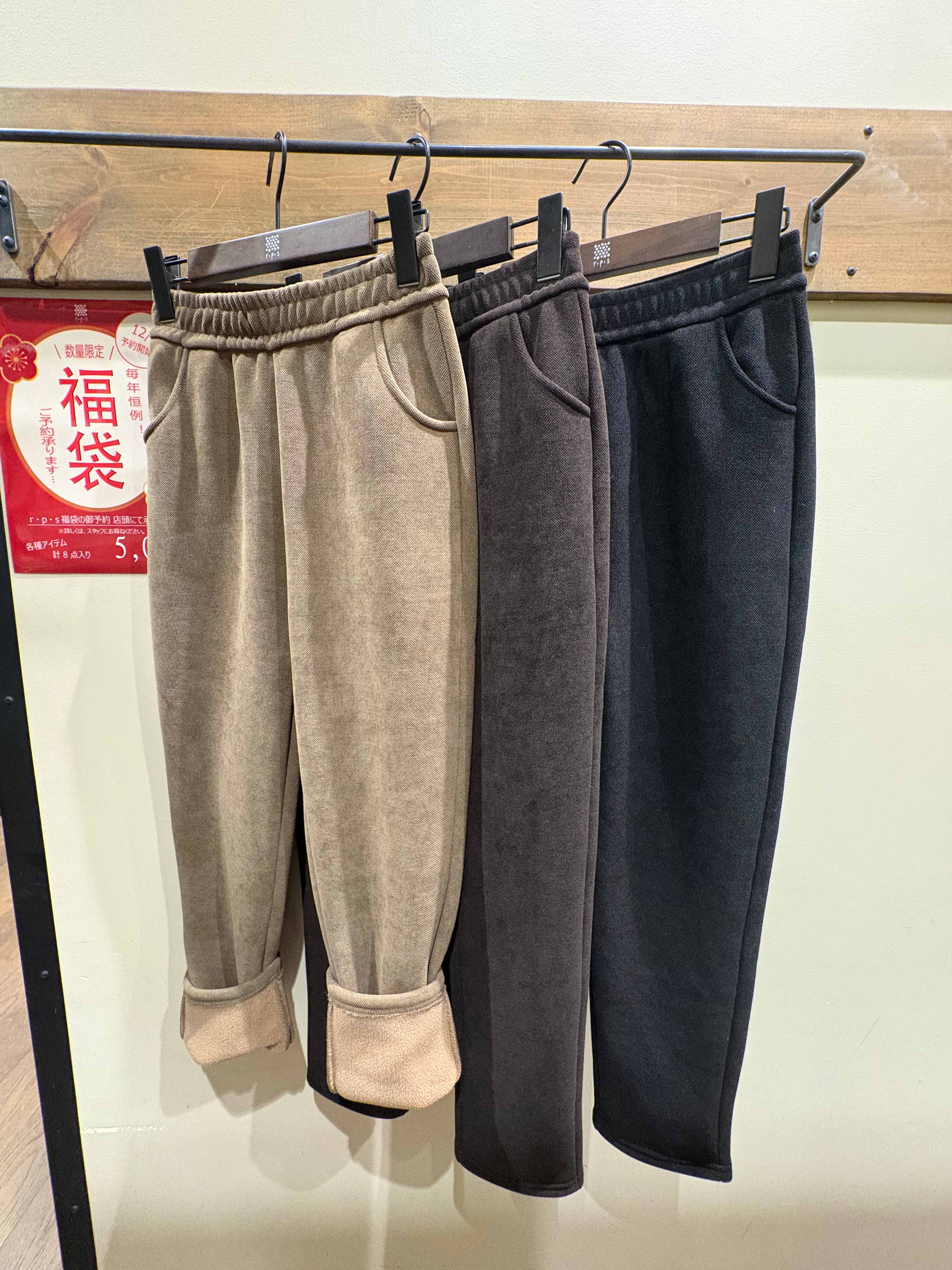 冬にぴったり！裏起毛パンツ入荷 イメージ画像
