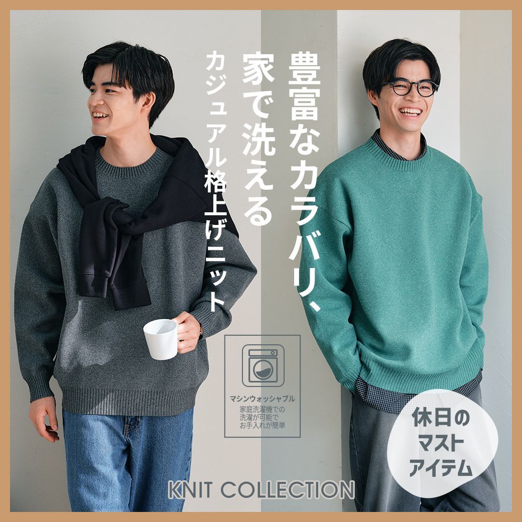 ライトオン WINTER SALE開催中 イメージ画像