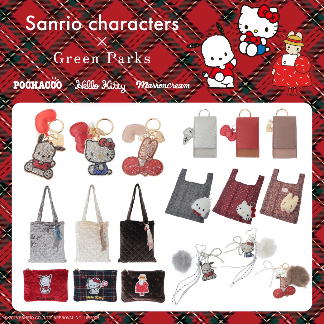 Sanrio characters × Green Parks イメージ画像