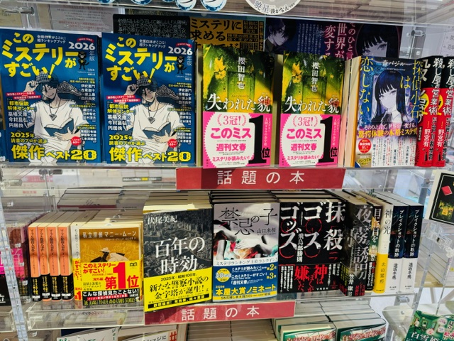 『失われた貌』ミステリランキング3冠👑‼️ イメージ画像