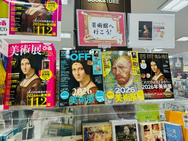 美術館へ行こう！🖼️🧑‍🎨 イメージ画像