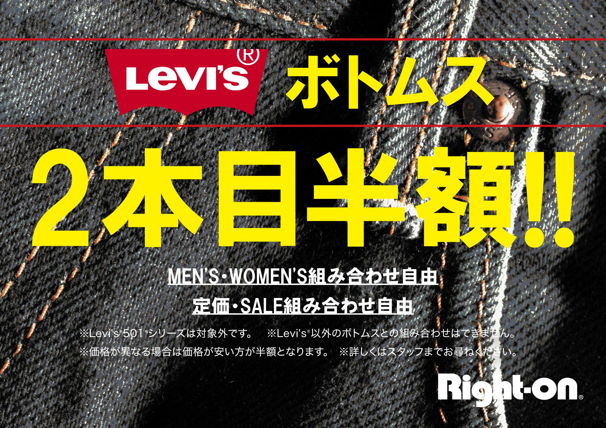 ＼ライトオン期間限定イベント開催中／ イメージ画像