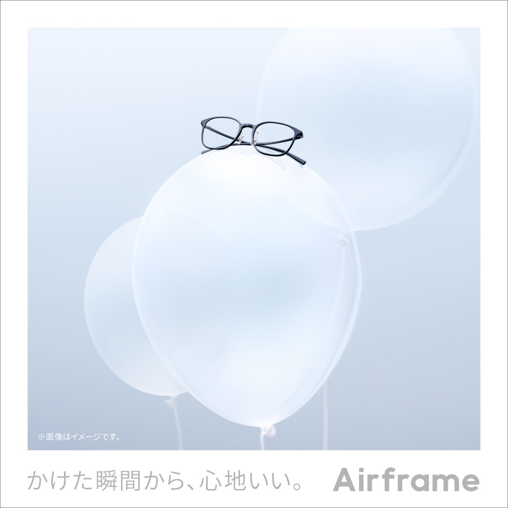 Airframe20%OFFキャンペーン イメージ画像