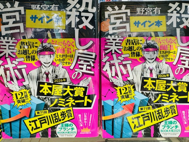 サイン本入荷しました‼️ イメージ画像