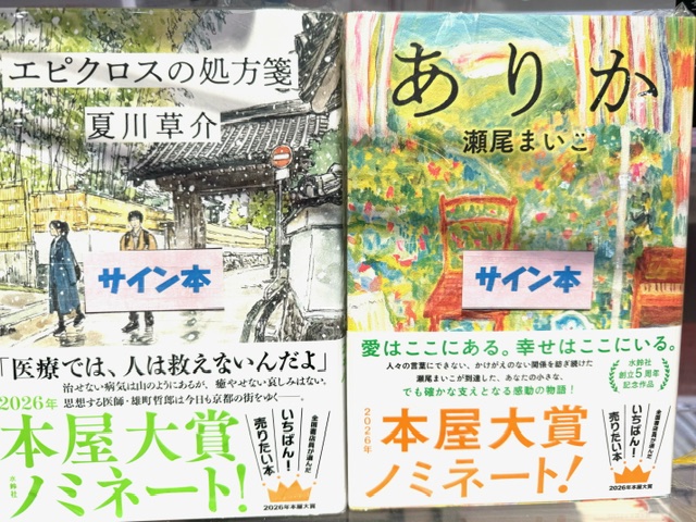 サイン本入荷しました✨ イメージ画像