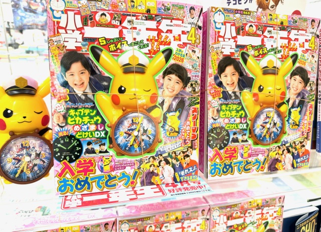 🌸小学一年生4月号発売🌸 イメージ画像