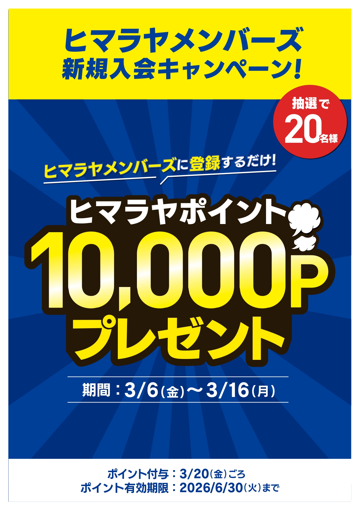 HMM新規登録キャンペーン イメージ画像