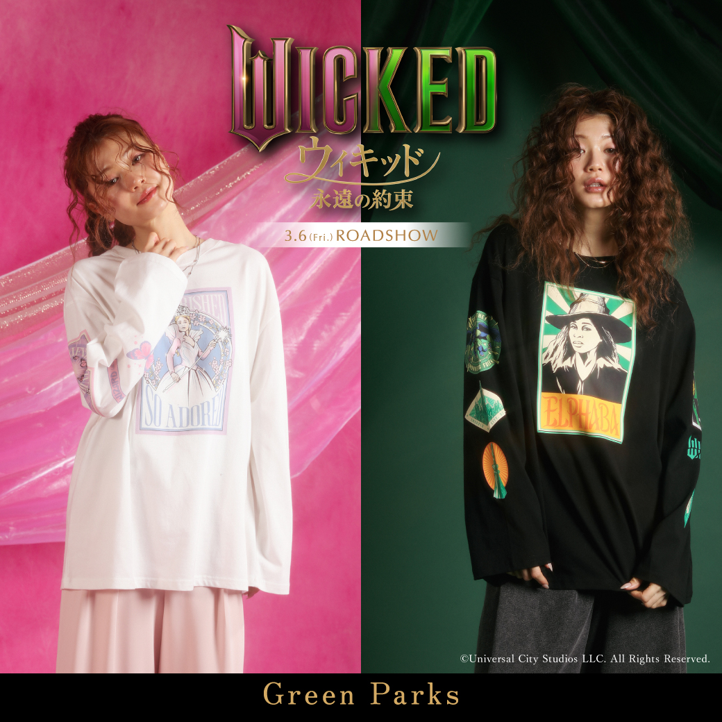 Green Parks×映画『ウィキッド 永遠の約束』 イメージ画像