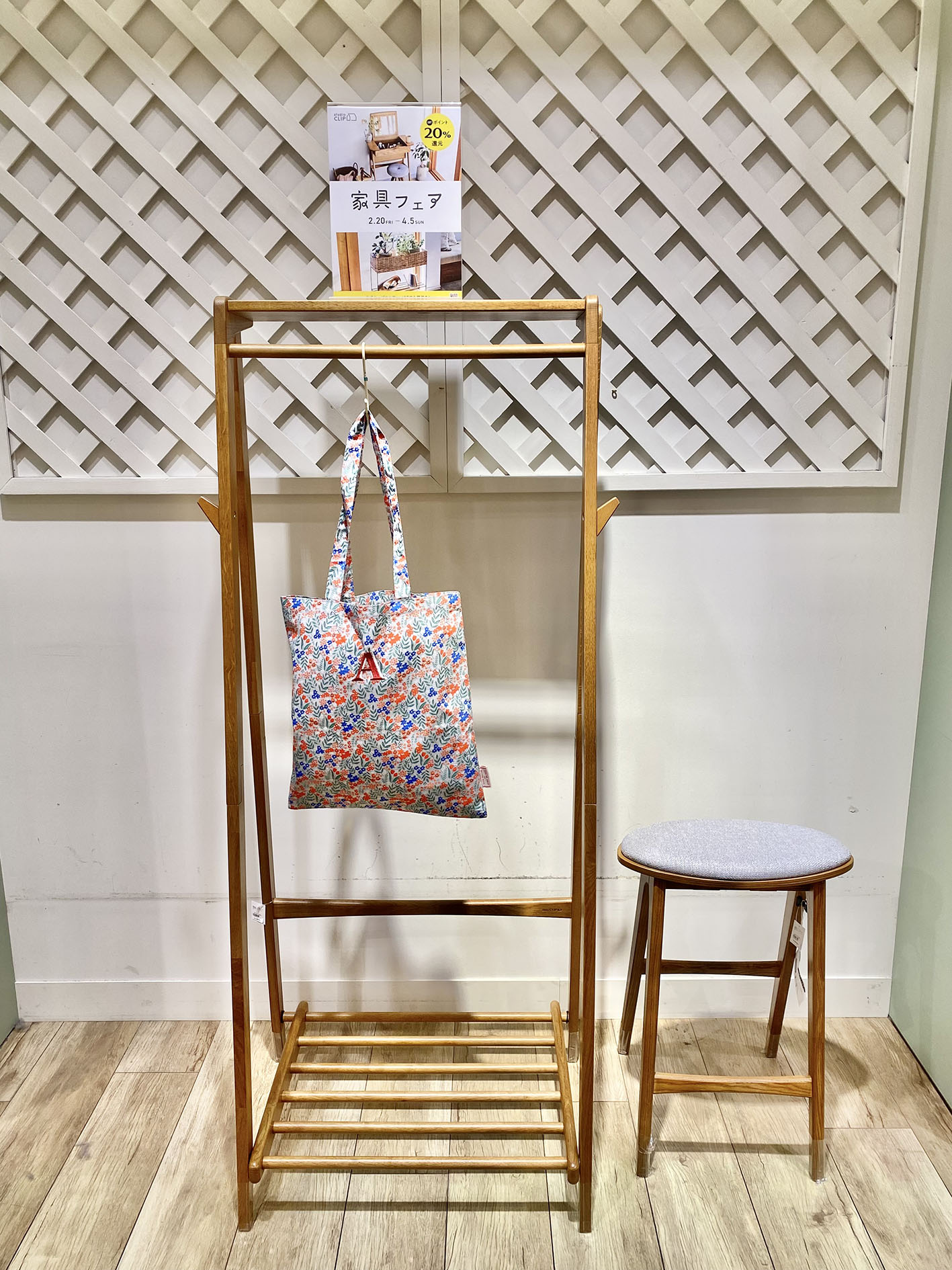 お得な家具フェア イメージ画像