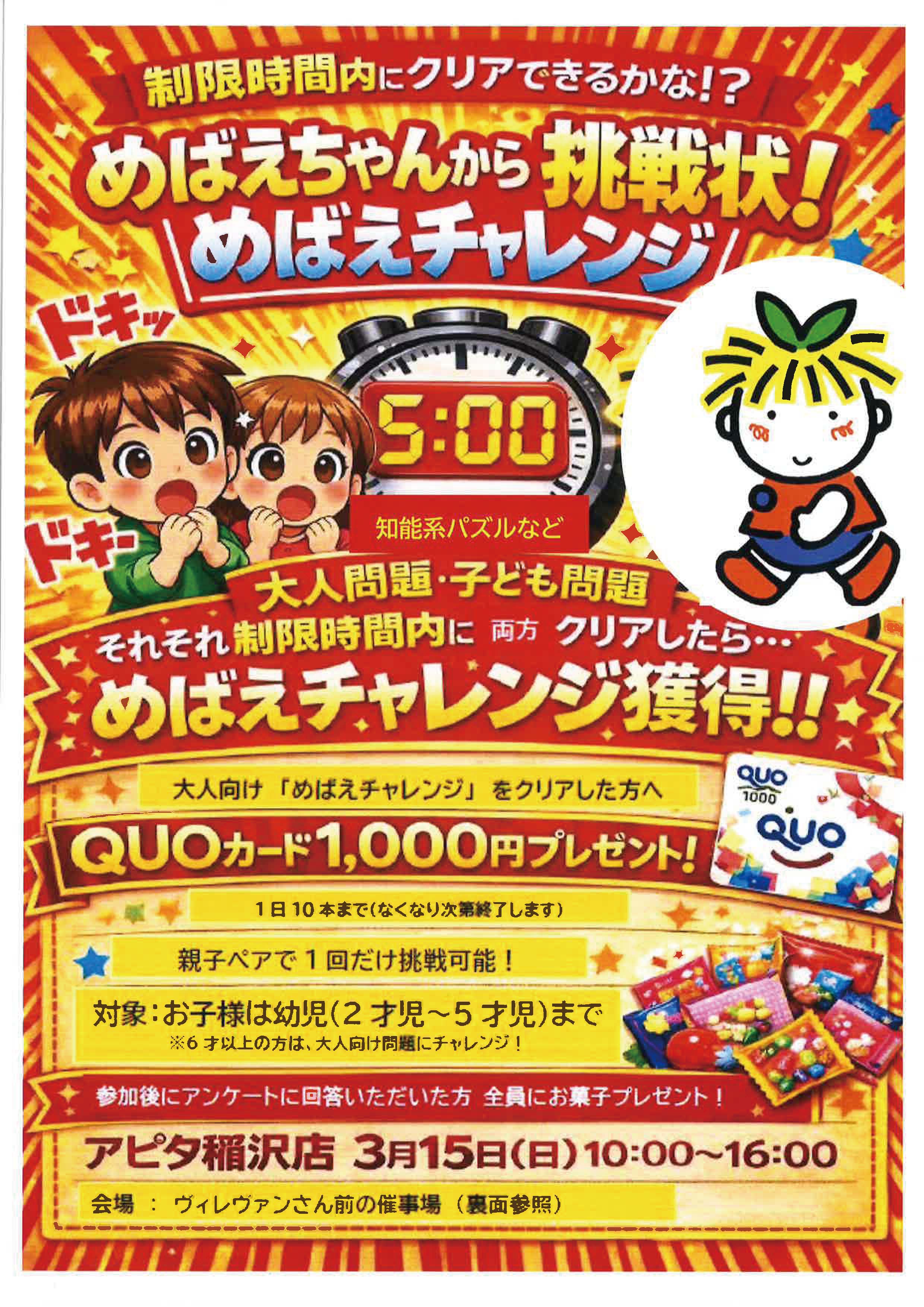 めばえ教室からのお知らせ イメージ画像