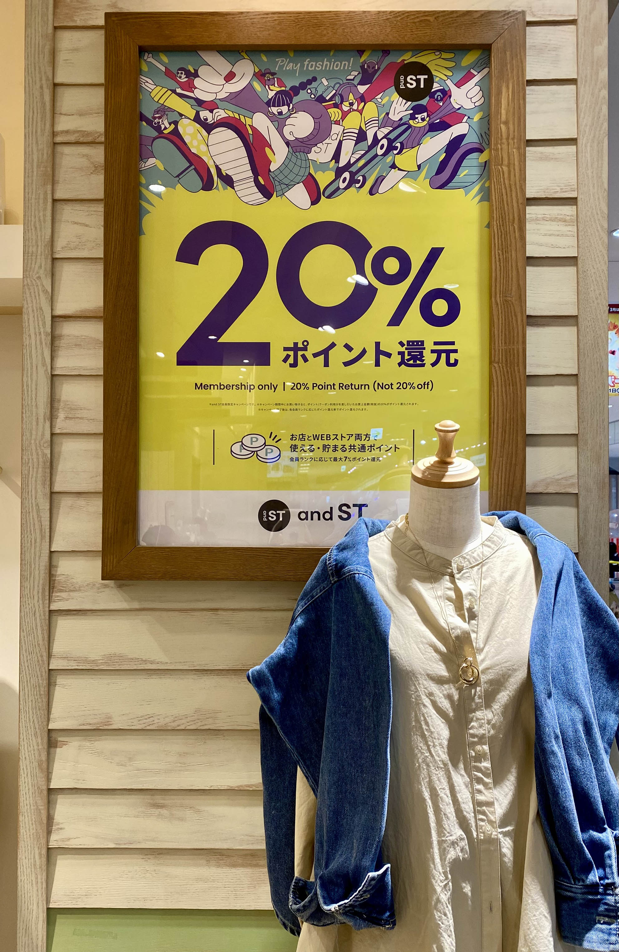 andSTポイント20%還元イベント開催中 イメージ画像