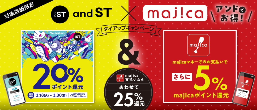 andST×majicaCP