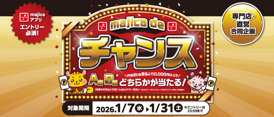 majica de チャンス